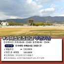 거제스포츠파크 제2축구장 이미지