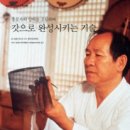 갓일-총모자 양태 이미지