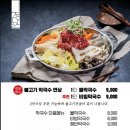 정다운칼국수 - 창원시 마산회원구 석전동6길 32 | 정다운칼국수
