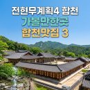 합천명품토종돼지 티스토리