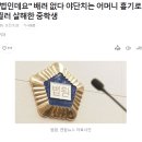 "저 촉법인데요" 어머니를 흉기로 수십 차례 찔러 살해한 중학생 이미지