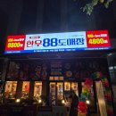 세평초 | 🐂 수원 가성비 한우_한우88도매장 수원호매실점_방문후기