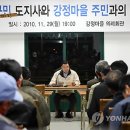 강정마을 의례회관 이미지