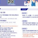 [생활문해] 스마트폰 왕초보교실 2기 | 김포시 2025년 읍면동 가까이배움터(평생학습센터) 교육 강사 모집