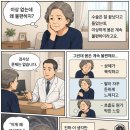 76 | 남양주 경락마사지 약손바디랩 방문후기 – 수술 이후 계속 불편했던 이유