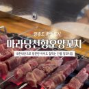 마라탕천향오양꼬치