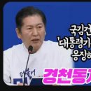 [팩트tv]국김건희 디올백이'대통령기록물'이라는 국힘 응징해준 정청래(2024.01.24) 이미지