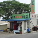 함평해수찜 이미지