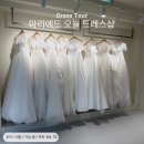 신세대빌딩 | 마리에드 오늘 드레스투어 위치, 가는 법, 주차 솔직 후기