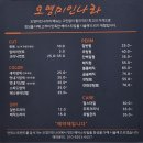 오영미인나라
