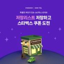 안성맞춤대로제2공단 1+2+3+4+5길 | 스타벅스 쿠폰 이벤트 네이버지도 1+1 찾기 &lt;어디있는지 모르시는 분께&gt;