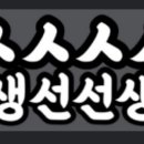 수산에빠지다
