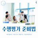 에듀플렉스에듀코치개별지도서울대방학원