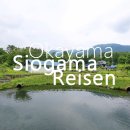 냉천목장 | 일본 오카야마 여행 ㅣ 아이들과 가볼만한 시오가마 냉천, 낚시 체험