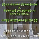 보수3차 봄여름가을겨울아파트 이미지