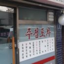 73포차