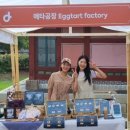 에타공장 이미지