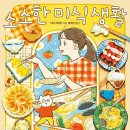 소소한 이미지