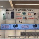 케이티에스 | 새솔동아이폰 정직한 대리점, 새솔동 KT 에스탑컴퍼니 방문후기