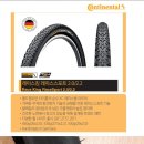 Continental Race King 26인치2.0 mtb타이어하고 700c타이어 이미지