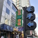 아리닷컴::아이폰 배터리, 충전단자 교체 (배터리, 충전 불량) 한 달 사용후기