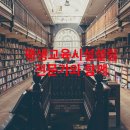 학교형태 이미지