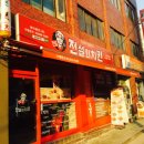 전설의치킨 （휘경주공점） 이미지