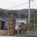 송백농원 이미지