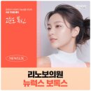 리노보의원 이미지