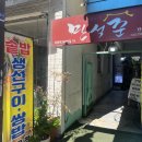 만석꾼 | 📍[퇴근길 맛집] 대전 대흥동 가정식 한식 맛집 ‘만석꾼’ 후기