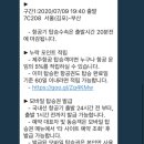 나 인터넷으로 국내선 항공권예약했는데 이거 1시간이나 일찍 가야한다는 말이야? 이미지