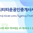 명품삼성공인중개사사무소 이미지