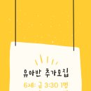 사고력톡톡수학교습소