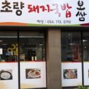 양지돼지국밥 이미지
