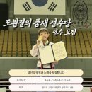 도원결의태권도 이미지