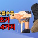 스패츠가 필요한 4가지 이미지