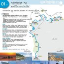 해파랑길 1코스 이미지