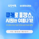 삼진전자