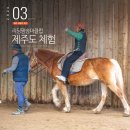 세레나목장 | 제주 체험 제주도 ATV 승마체험 제주 액티비티