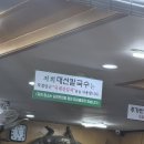 대선 | 대전 유명 맛집 둔산동 대선칼국수 후기