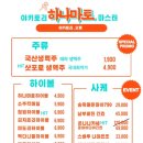 하나마토 이미지
