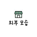 정운식당 이미지