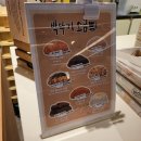강릉문구완구 | 코엑스현백: [박뚜기 소금빵] '초코 왁뿌 소금빵' 후기