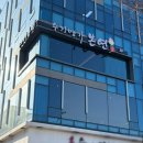 서광빌딩 | 남악 수기명가 본연 바디케어 전신관리 1회 솔직 후기