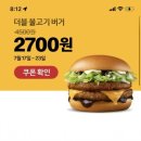 맥도날드 부산수영SK DT점 이미지