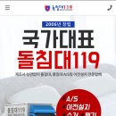 국가대표흙돌침대