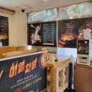 김부자국밥