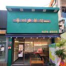 마시멜로분식 이미지
