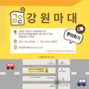 강원원주마대 이미지