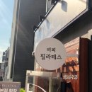 비피필라테스 - 수원시 장안구 서부로 2123 | 비피필라테스
